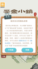 米乐app官网苹果截图3